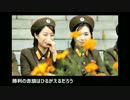 北朝鮮版鉄道唱歌　”反日革命歌”　日本語字幕