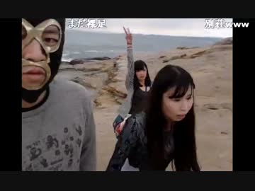 20150404 【横山緑】モモ部和歌山県白浜編【ももえり 杏音】 (03)