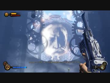 雲の上のホラー『BIOSHOCK INFINITE』 の世界観を存分に楽しむ part6【実況】