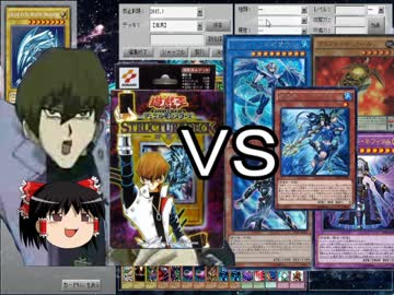 【ゆっくり実況】海馬ストラクでガチデッキと100回決闘して何回勝つか