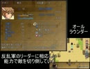 【実況】ワケあり勇者ご一行冒険譚『木精リトの魔王討伐記』：12(前)