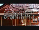 【ゆっくり怪談】巫女のバイトをしていた【怖い話】