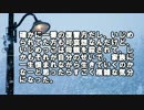 【ゆっくり怪談】いじめの復讐【怖い話】