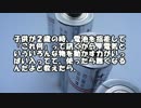 【ゆっくり怪談】電池【怖い話】