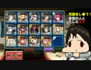 【アイギス】覚醒者レ〇プ！以下略（強者の集う戦場・白金以下）.mp4