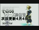 【実況】　KINGDOMHEARTS２　HDで振り返る　その56
