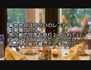 【ゆっくり怪談】マンションで飛び降り自殺があった【怖い話】