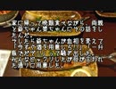【ゆっくり怪談】山道の頂上【怖い話】