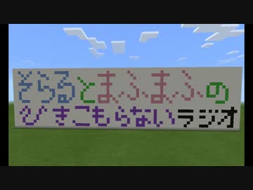 ひきこもらないラジオ【第２回】-秋葉に舞い降りた引きこもり-