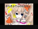 【白鐘ヒヨリ】きらきらでふわふわな【オリジナル曲】