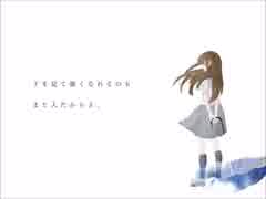 雨き声残響歌ってみた［あおむらさき］