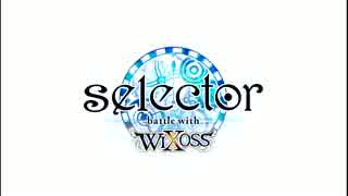 スマートフォンアプリ「selector battle with WIXOSS」OP