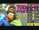 【実況】マリオカート8をやります。13