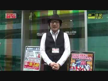 回胴日記シリーズ#011（ゆう坊編）[by ARROWS-SCREEN]