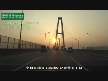 高速道路の旅　東京IC～鹿児島IC Part4