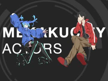 【A&amp;G TRIBAL RADIO エジソン】メカクシラジオ 第一回