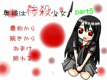 ヤンデレになんて負けない！part5