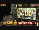パチスロ新台レポ『ミリオンゴッド神々の凱旋』実戦・試打