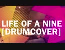 【叩いてみた】Life Of A Nine / ISSUES【シオウ】