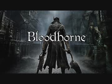 【ゆっくり実況】終わらない夜を終わらせる為に 第一夜【Bloodborne】