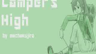 【初音ミク】キャンパーズ・ハイ【オリジナル】