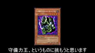 【遊戯王ADS】まな板は薄いけどすごい【単発企画】