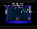 ＿纏さんとaisssyさんの ロックマンX 【実況プレイ】前編