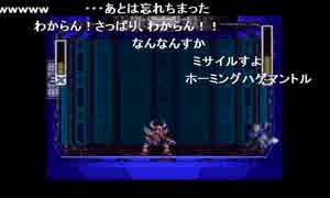 ＿纏さんとaisssyさんの ロックマンX 【実況プレイ】前編