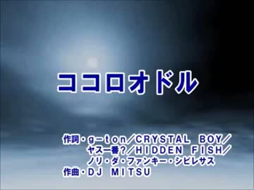 【カラオケ】　ココロオドル　nobody knows＋　SDガンダム【off vocal】