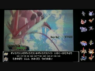 シングルレート  積み技の裏技2.oras