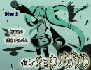 初音ミク　14thアルバム　『センジョウノカジツ』　Disc2