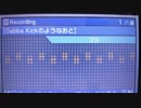 【バンブラP】ガバキックを作ってみた【Gabba】
