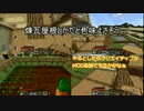 【ゆっくり実況】のんびりクラフト part24