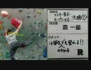 週刊ボルダリングおぢさん29