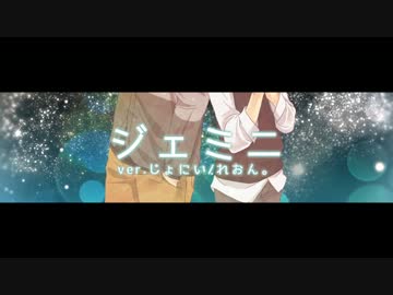 【オリジナルMV】同い年の男２人で『ジェミニ』　歌ってみた