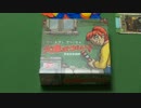 【ボードゲーム説明第85弾】大家はつらいよ / Frieses Wucherer