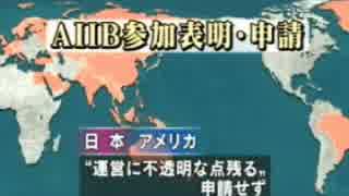 中国主導のAIIBへ台湾の参加表明に総督府前では抗議集会！日米は参加せず