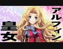【閃の軌跡】LAWSON トールズ士官学院前店 part３０【実況】
