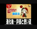 【IA・生声】曲芸士の使い方（パズドラ学園校歌　より）