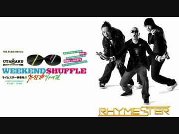 出張版 ライムスター・スペシャル・スタジオライブ