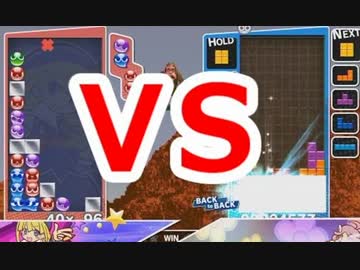 【実況】 「ぷよぷよ」が「テトリス」を超えるまで。 part1