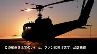 Bell UH-1 huey Forever!