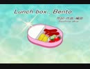 【ニコカラ】Lunch box , Bento【On Vocal】