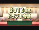 栄冠ナイン実況プレイpart18