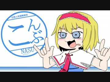 【ゆっくり実況】コンティニューできない幻想人形演舞【魔法の森編】