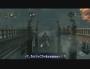 【ブラッドボーン】近接武器無しで散歩しよう【2歩目】前半