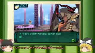 【新・世界樹の迷宮２】低レベルFOE＆ボス撃破その１９【ゆっくり実況】