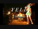【V3GUMI】YELL【VOCALOID歌い比べ】