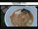 SD氏　ろまんちっく村食べ歩き3/3 佐野ラーメン