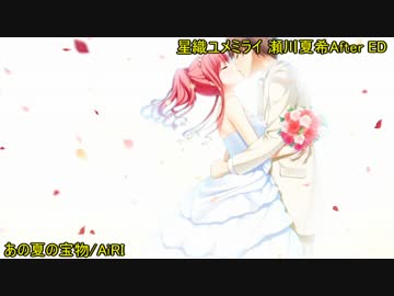 [四季シリーズ]個人的良曲エロゲソングメドレー[夏編]part3